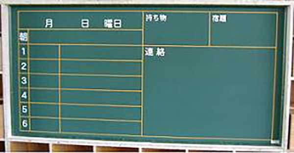 時間割表